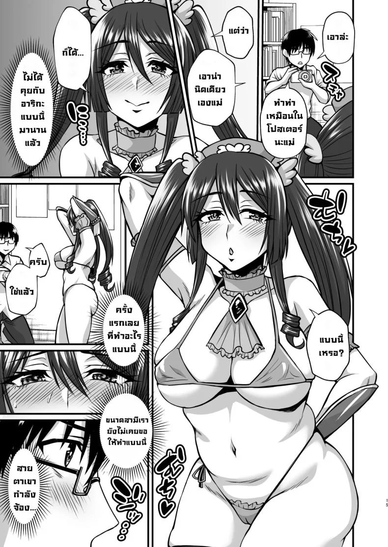 แม่ที่คอสเพลย์ และทำให้ฉันหลงรักอย่างบ้าคลั่ง ตอนที่ 1 (Neko Denryoku) 110 อ่านโดจิน แม่ที่คอสเพลย์ และทำให้ฉันหลงรักอย่างบ้าคลั่ง ตอนที่ 1 (Neko Denryoku) หน้าที่ 14