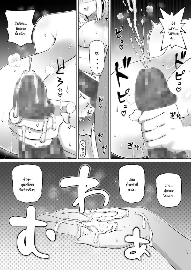 อ่านโดจิน แขกที่ไม่ควรมาเยือน กลับถือกุญแจของอดีตติดมือมาด้วย ตอนที่ 3 [Nemuneko] Tsuma no Imouto หน้าที่ 7
