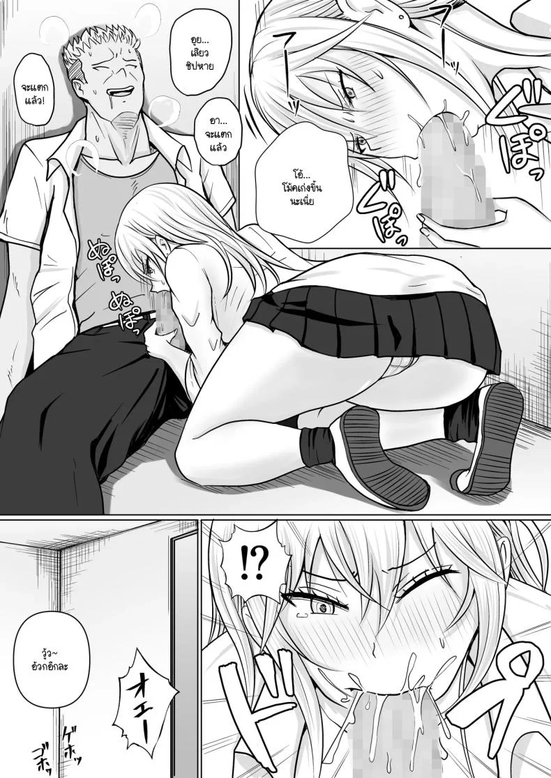อ่านโดจิน วันที่เด็กหลังห้องได้ร่างใหม่ และชีวิตใหม่ที่วุ่นเกินคาด ตอน 3 [Takino Mishin] Class no Yankee Joshi ni Hyoui I Possessed the Class Yankee Girl หน้าที่ 14