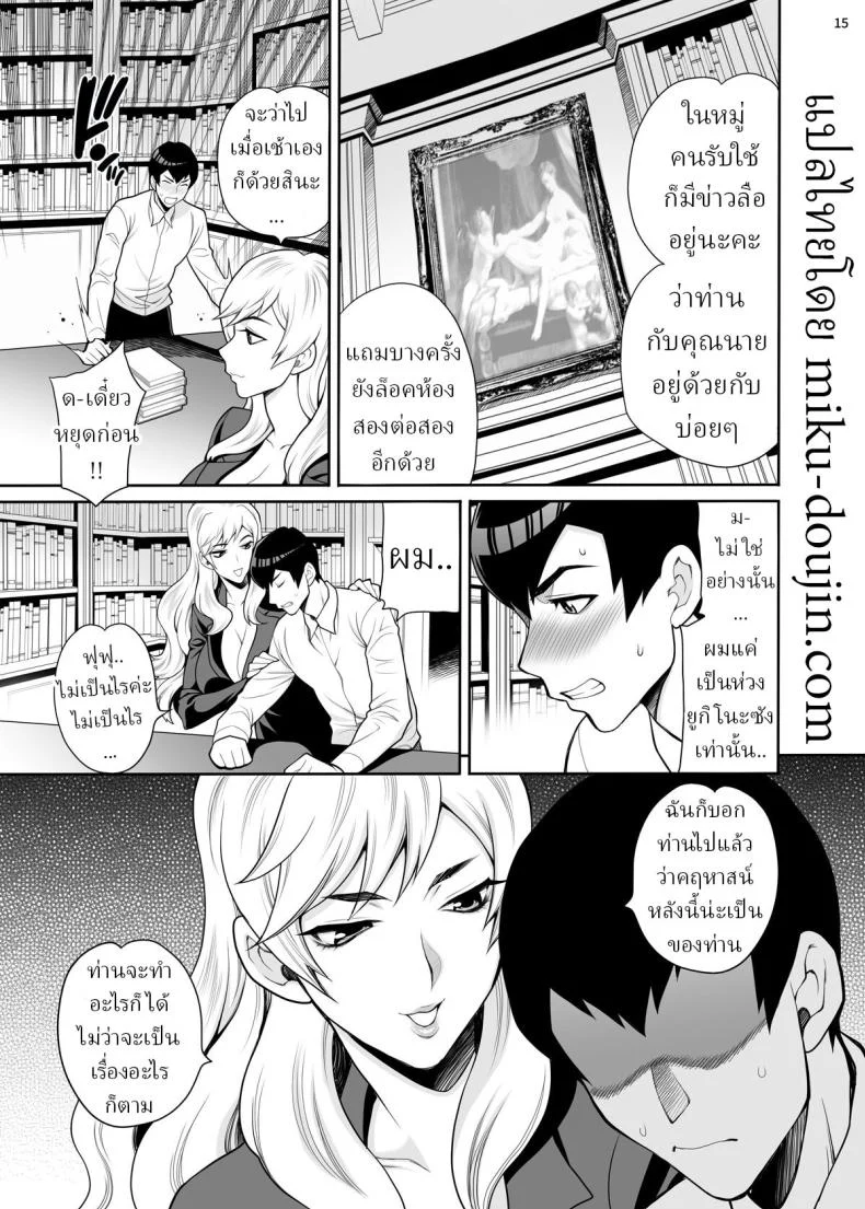 ความปรารถนาที่จะได้เมียของลุ ตอนที่ 2 (Yukiyanagi) 74 อ่านโดจิน ความปรารถนาที่จะได้เมียของลุ ตอนที่ 2 (Yukiyanagi) หน้าที่ 14