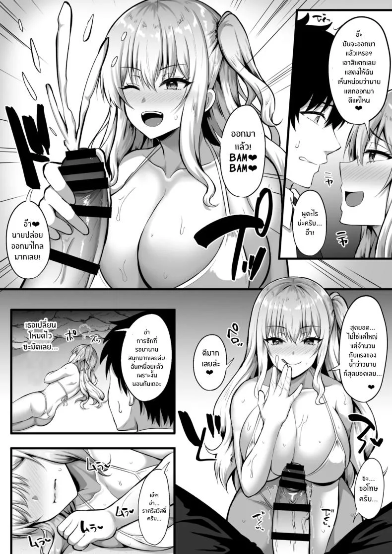 เกาะไร้ผู้คน ทะเลไร้ทางกลับ และเธอที่อยู่ใกล้เกินไป (Kisaragi Nana) 100 อ่านโดจิน เกาะไร้ผู้คน ทะเลไร้ทางกลับ และเธอที่อยู่ใกล้เกินไป (Kisaragi Nana) หน้าที่ 12