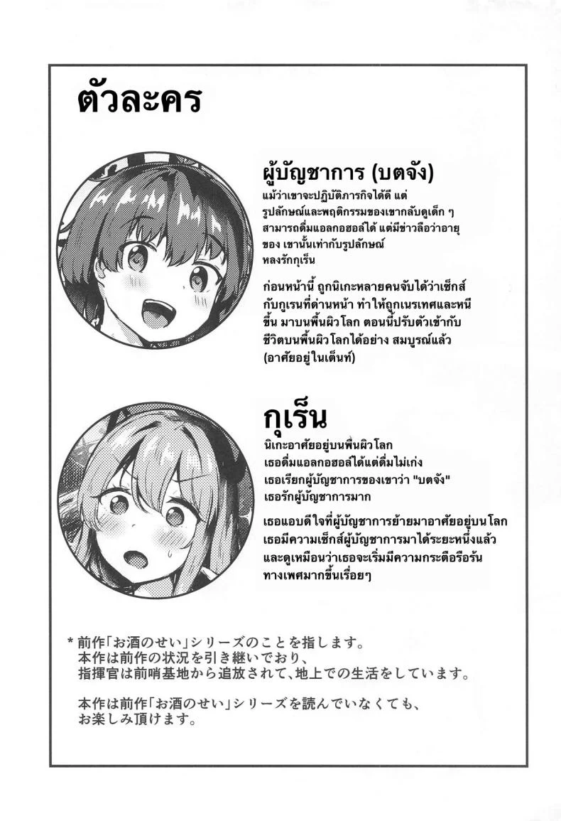 อ่านโดจิน เธอกับผม ในโลกที่ไม่มีใครรู้ ตอนที่ 3 [Ayameriyo] แปลไทย หน้าที่ 2