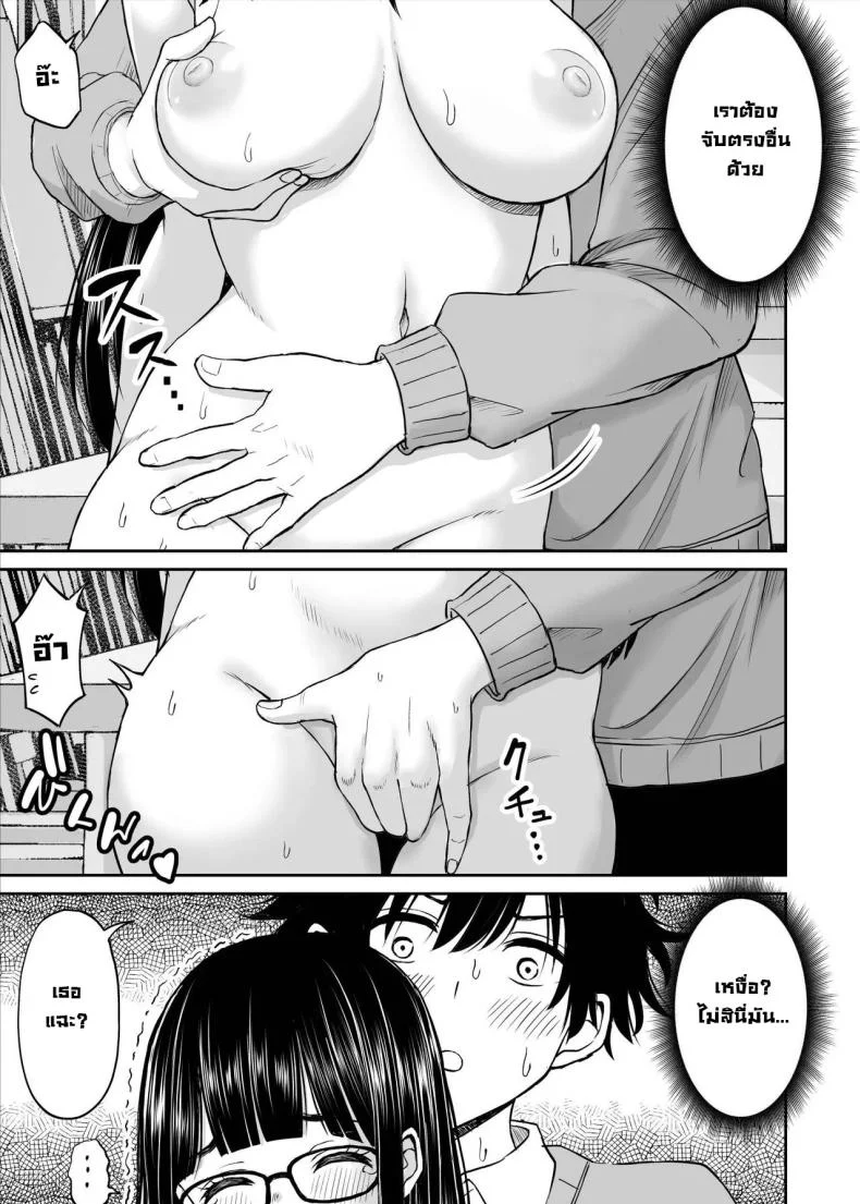 อ่านโดจิน นางแบบสาวกายบริสุทธิ์ ตอนที่ 1 [Kotorakku] หน้าที่ 28