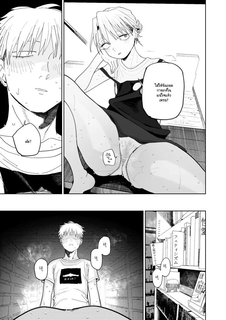 ความหวังเต็มไปด้วยความรัก (Toku) 202 อ่านโดจิน ความหวังเต็มไปด้วยความรัก (Toku) หน้าที่ 44