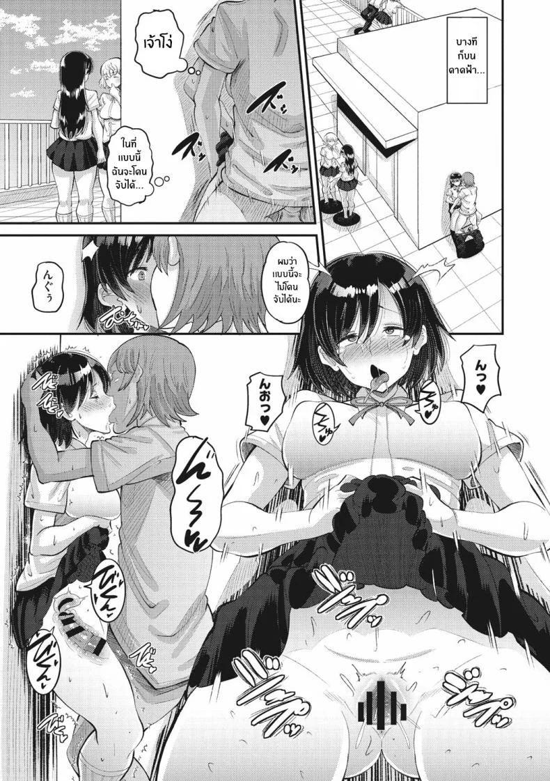 อ่านโดจิน แผนรักของคนเอาแต่ใจ ที่ไม่คิดยอมแพ้ให้คำว่ารอ ตอนที่ 2 [Norakuro Nero] หน้าที่ 11