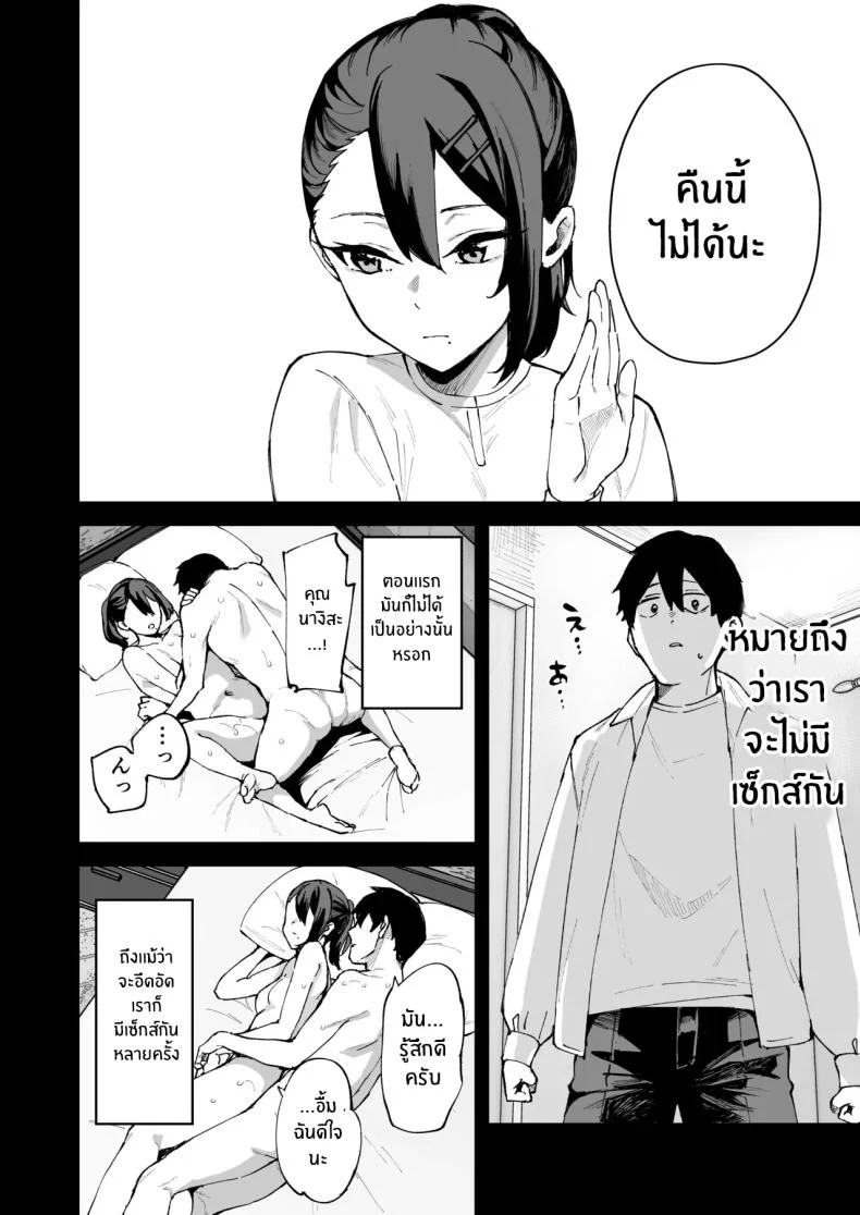 น้องสาวของผมกลายเป็นสาวขายตัวตั้งแต่ตอนไหน (Mame Denkyuu) 163 อ่านโดจิน น้องสาวของผมกลายเป็นสาวขายตัวตั้งแต่ตอนไหน (Mame Denkyuu) หน้าที่ 9