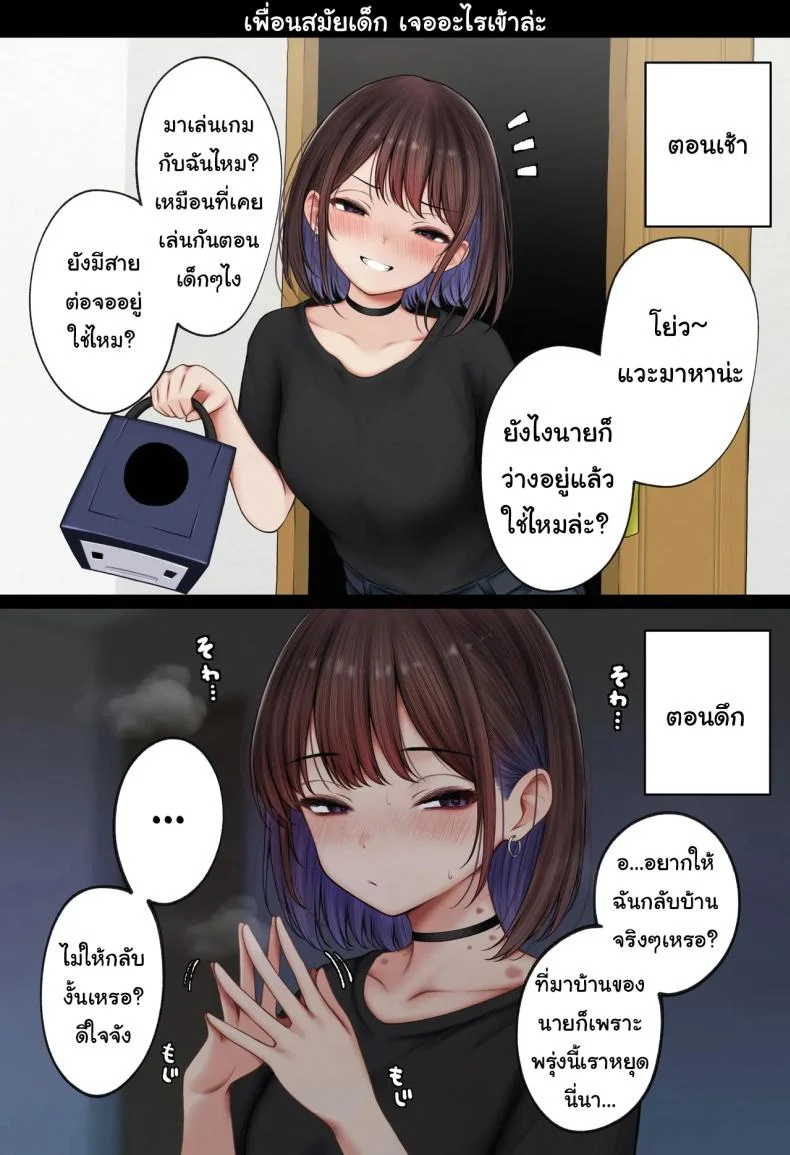 อ่านโดจิน ห้องของผมไม่ใช่ที่เดิมอีกต่อไป เมื่อเพื่อนเก่าทำให้มันกลายเป็นพื้นที่ลับ ตอนที่ 2 [SigMart (SigMa)] Boku no Heya ga Osananajimi Gal no Yaribeya ni Natta Hanashi หน้าที่ 76