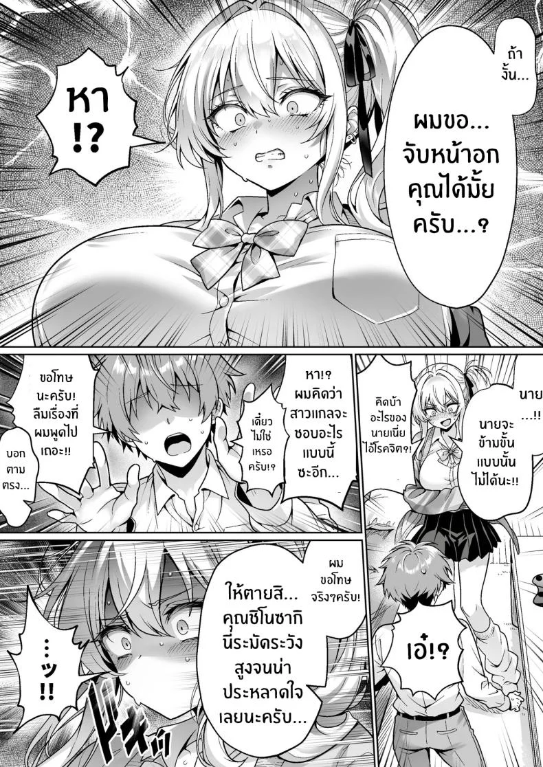 ผู้หญิงในห้องข้างๆ ที่ตัวจริงต่างจากภาพลักษณ์ที่เห็นตอนแรก 77 อ่านโดจิน ผู้หญิงในห้องข้างๆ ที่ตัวจริงต่างจากภาพลักษณ์ที่เห็นตอนแรก หน้าที่ 9