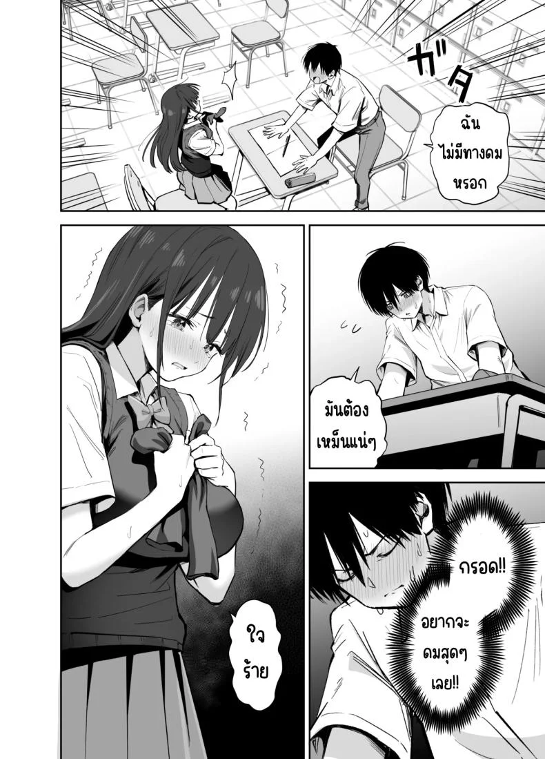 อ่านโดจิน เรื่องเล็กๆ ที่ถูกหยิบมาเอาคืน กลับกลายเป็นเกมที่ไม่มีใครยอมใคร [Honshiro Nikori] หน้าที่ 9