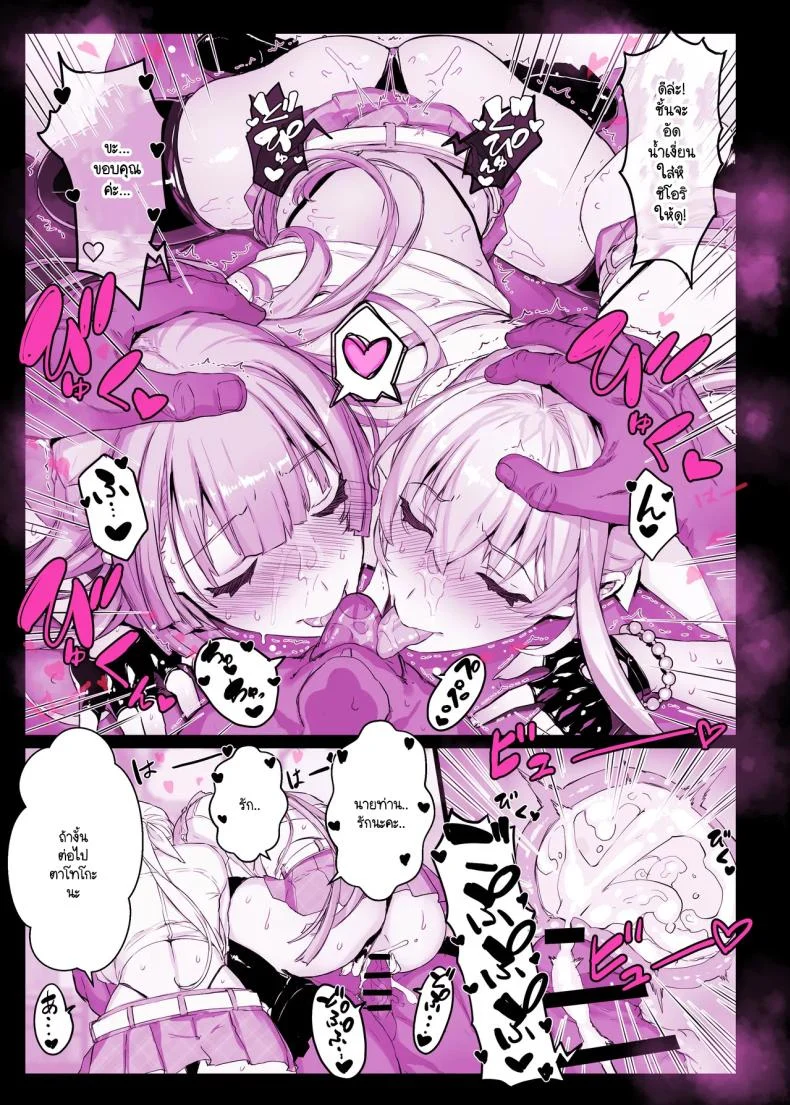 คุณหนูผู้สูงส่ง กับแอปต้องห้ามที่เปลี่ยนกติกาทั้งหมด (Himukai Kyousuke) 155 อ่านโดจิน คุณหนูผู้สูงส่ง กับแอปต้องห้ามที่เปลี่ยนกติกาทั้งหมด (Himukai Kyousuke) หน้าที่ 47