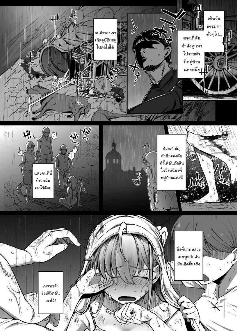 อ่านโดจิน ซุ้มสารภาพยามค่ำคืน ที่บาปบางอย่างไม่ยอมจบแค่คำอธิษฐาน ตอนที่ 1 [Jikahatsudensho (flanvia)] Zange Ana Confession Hole หน้าที่ 7