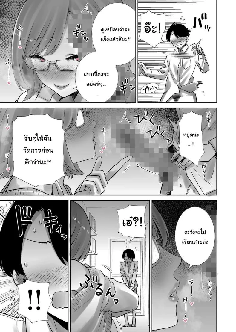 อ่านโดจิน ของเล่นพิเศษที่คุณแม่ครอบครองได้อย่างอ่อนโยน [RK-2] หน้าที่ 15