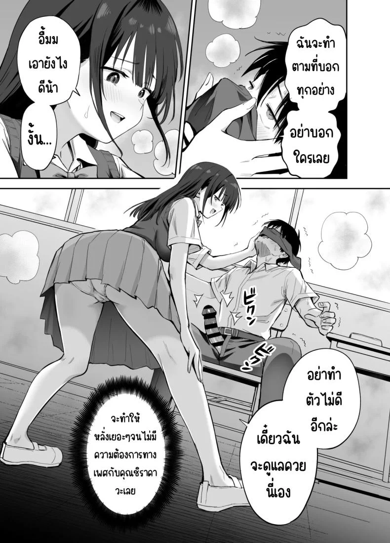 อ่านโดจิน เรื่องเล็กๆ ที่ถูกหยิบมาเอาคืน กลับกลายเป็นเกมที่ไม่มีใครยอมใคร [Honshiro Nikori] หน้าที่ 24