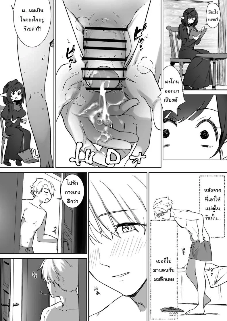 ชีวิตของผมที่เติบโตมาพร้อมการดูแลจากเอลฟ์สาว (Koyubimaru) 167 อ่านโดจิน ชีวิตของผมที่เติบโตมาพร้อมการดูแลจากเอลฟ์สาว (Koyubimaru) หน้าที่ 15