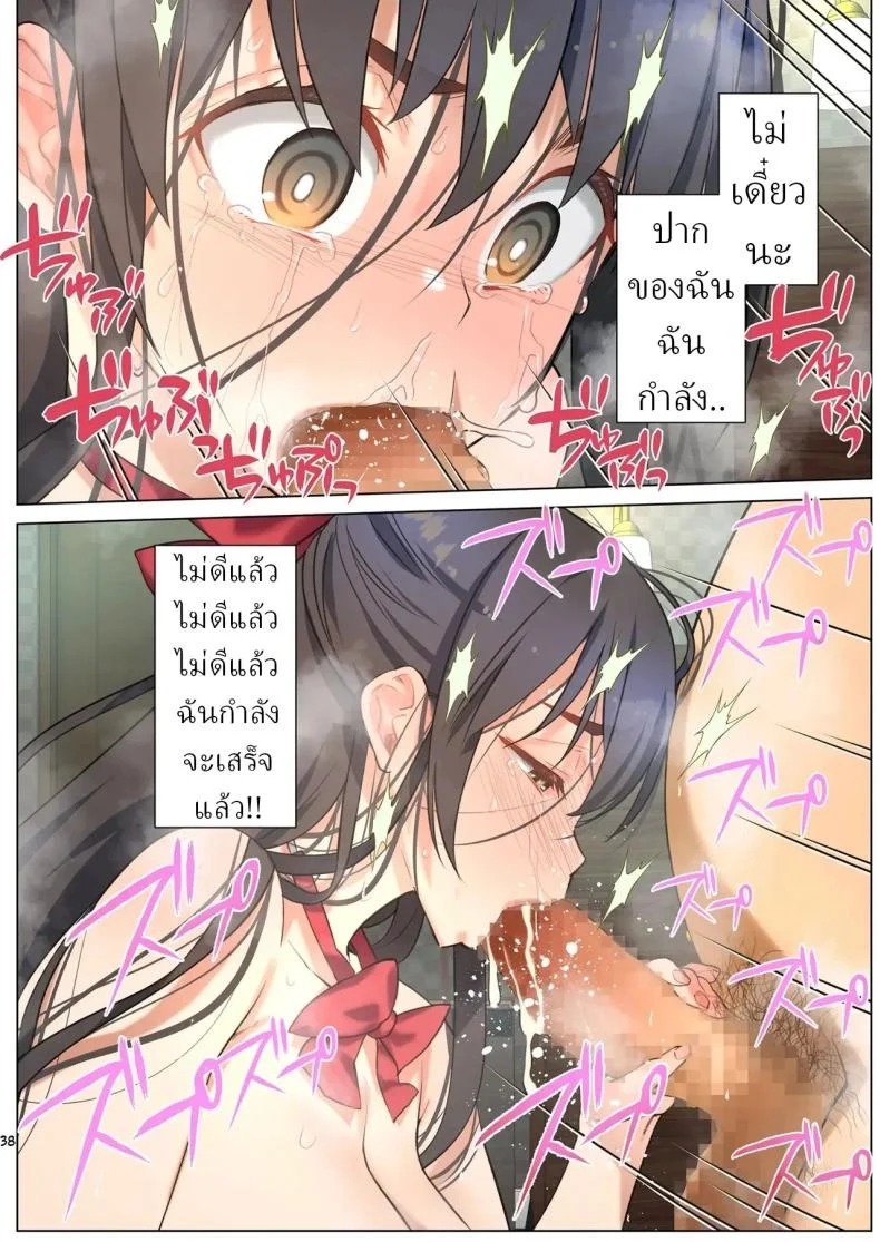 วันที่เงาในกระจกเปลี่ยนไป และฉันเริ่มไม่ใช่มนุษย์คนเดิม ตอนที่ 1 (Nanase Meruchi) 137 อ่านโดจิน วันที่เงาในกระจกเปลี่ยนไป และฉันเริ่มไม่ใช่มนุษย์คนเดิม ตอนที่ 1 (Nanase Meruchi) หน้าที่ 37