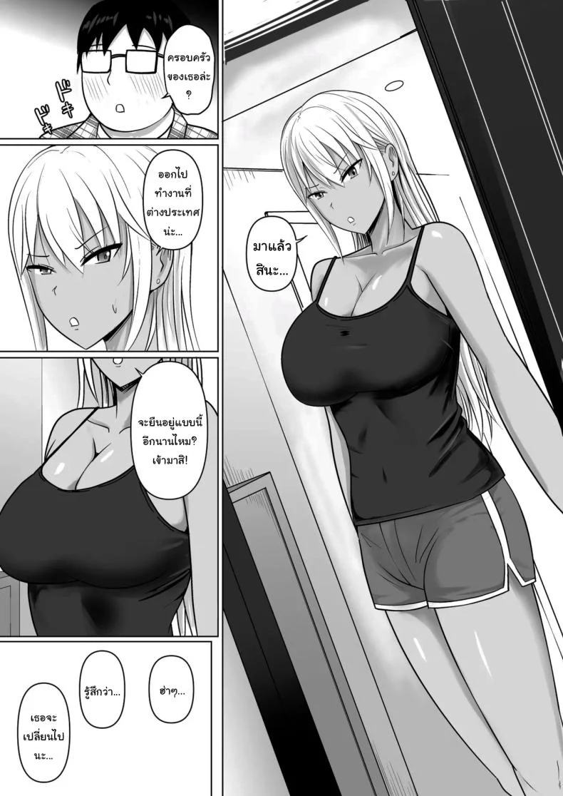 อ่านโดจิน วันที่เด็กหลังห้องได้ร่างใหม่ และชีวิตใหม่ที่วุ่นเกินคาด ตอน 7 [Takino Mishin] Class no Yankee Joshi ni Hyoui I Possessed the Class Yankee Girl หน้าที่ 17