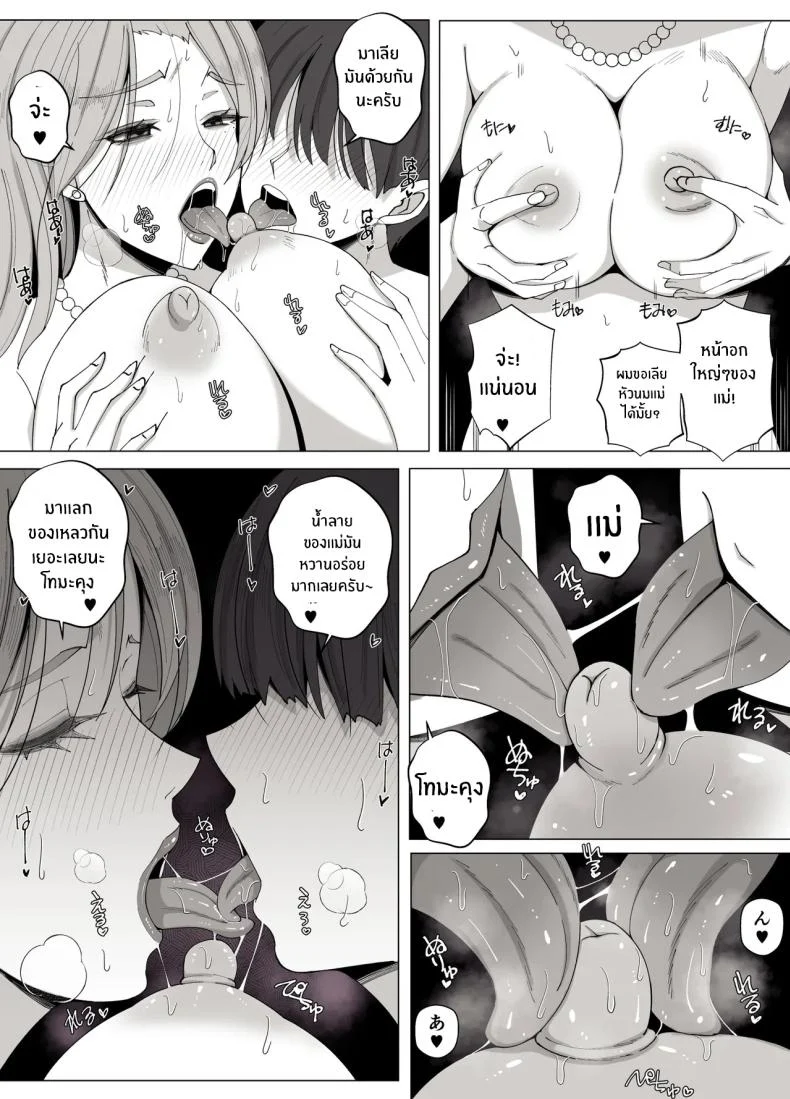 อ่านโดจิน เขตแดนต้องห้ามที่เหลือเพียงเราสองคน [Yoshiyoshi-ya] หน้าที่ 66