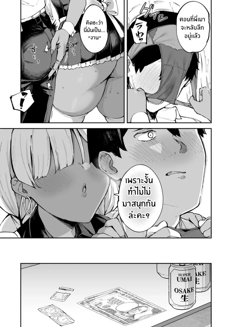น้องสาวของผมกลายเป็นสาวขายตัวตั้งแต่ตอนไหน (Mame Denkyuu) 206 อ่านโดจิน น้องสาวของผมกลายเป็นสาวขายตัวตั้งแต่ตอนไหน (Mame Denkyuu) หน้าที่ 52