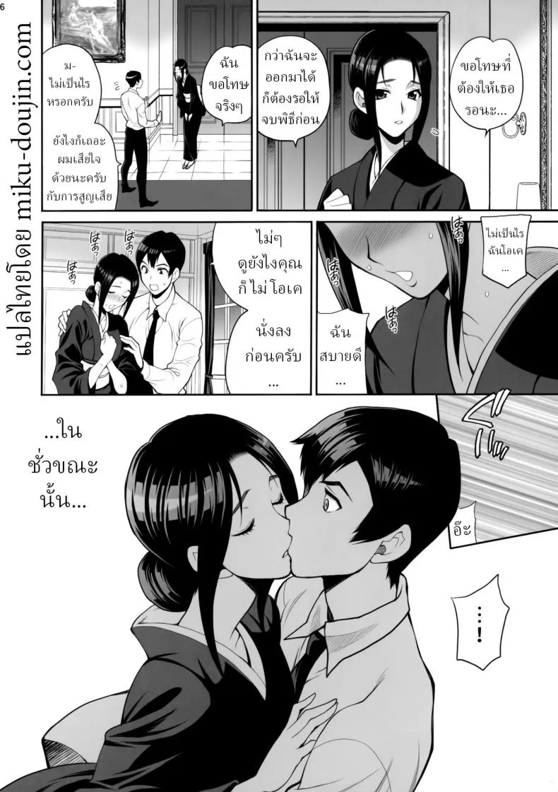 ความปรารถนาที่จะได้เมียของลุ ตอนที่ 1 (Yukiyanagi) 72 อ่านโดจิน ความปรารถนาที่จะได้เมียของลุ ตอนที่ 1 (Yukiyanagi) หน้าที่ 14