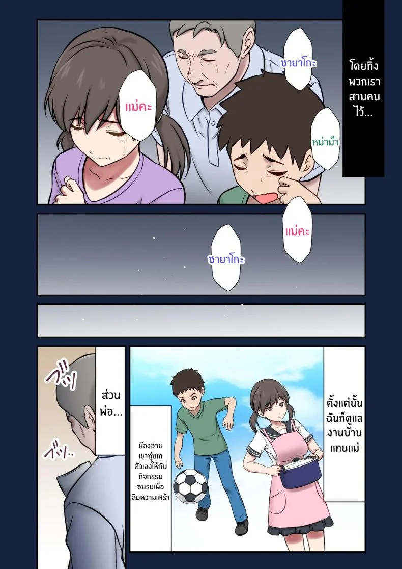 อ่านโดจิน ตัดสินใจเป็นแม่ให้คนที่รัก แต่แผนเลี้ยงดูดันชวนวุ่น [Shigemiya kyouhei] หน้าที่ 3
