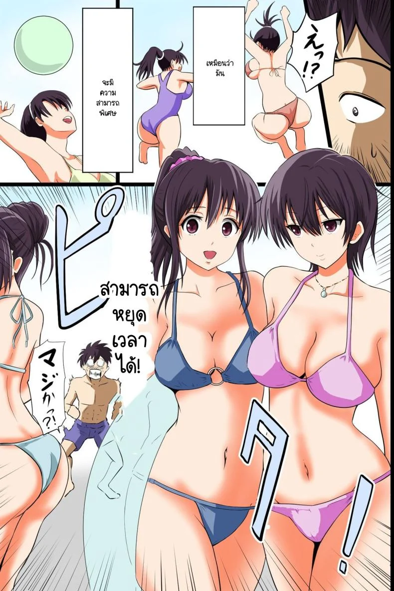 หยุดเวลา เพื่อให้ได้เสียวไม่จำกัด (DL MATE) แปลไทย 107 อ่านโดจิน หยุดเวลา เพื่อให้ได้เสียวไม่จำกัด (DL MATE) แปลไทย หน้าที่ 3
