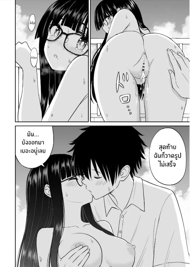 อ่านโดจิน นางแบบสาวกายบริสุทธิ์ ตอนที่ 2 [Kotorakku] หน้าที่ 21