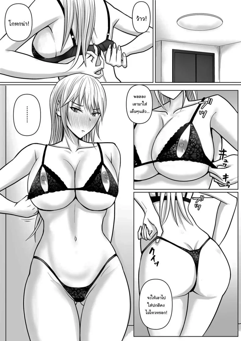 อ่านโดจิน วันที่เด็กหลังห้องได้ร่างใหม่ และชีวิตใหม่ที่วุ่นเกินคาด ตอน 4 [Takino Mishin] Class no Yankee Joshi ni Hyoui I Possessed the Class Yankee Girl หน้าที่ 7