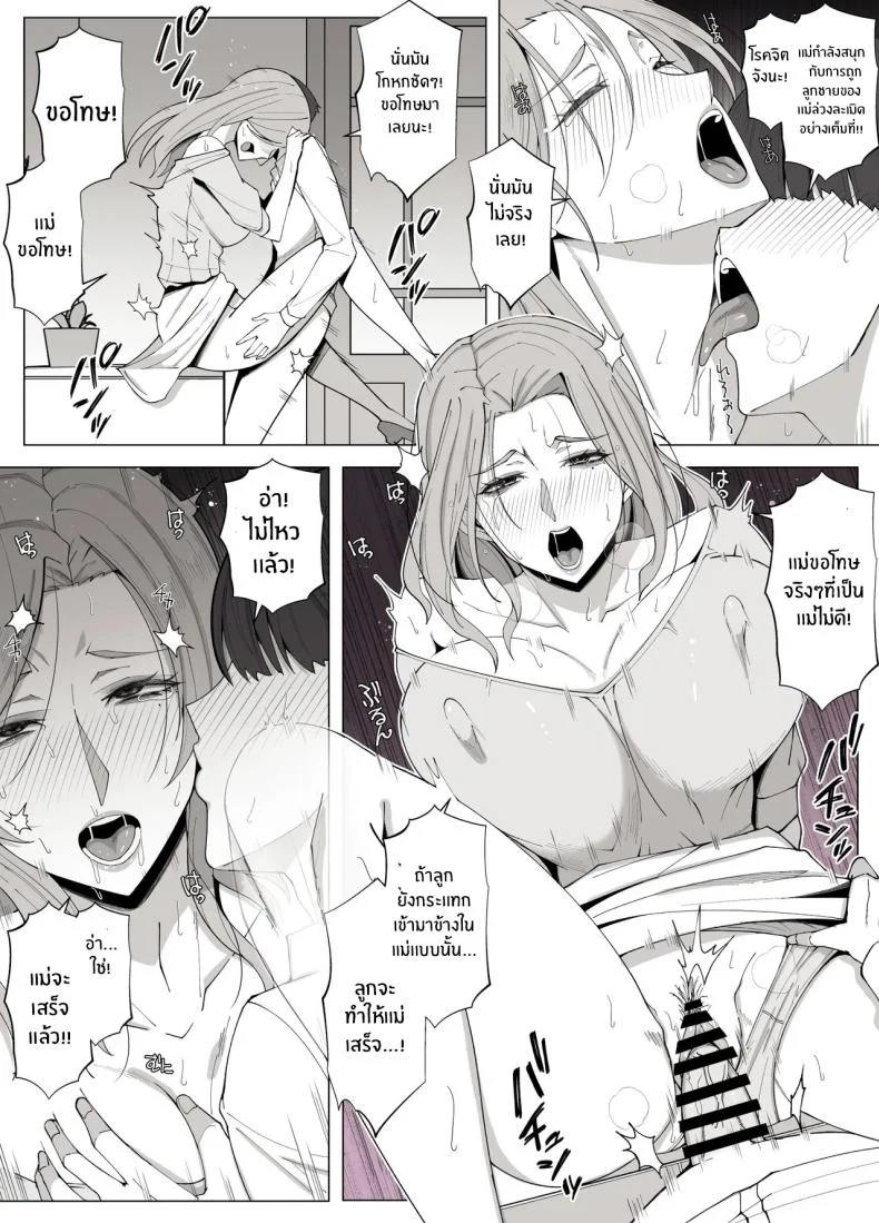 อ่านโดจิน เขตแดนต้องห้ามที่เหลือเพียงเราสองคน [Yoshiyoshi-ya] หน้าที่ 37