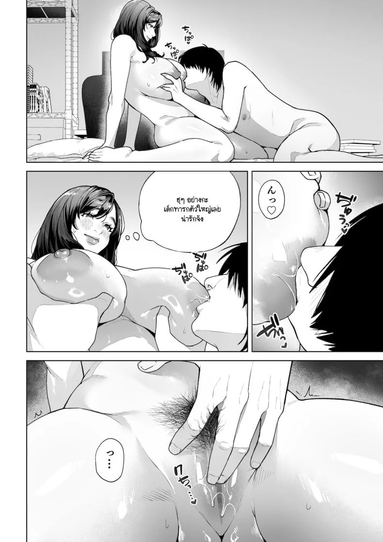 อ่านโดจิน บทบาทใหม่ในบ้านหลังเดิม ที่เธอตั้งใจจะทำให้ดีที่สุด [Sakura no Tomoru Hi e] หน้าที่ 47