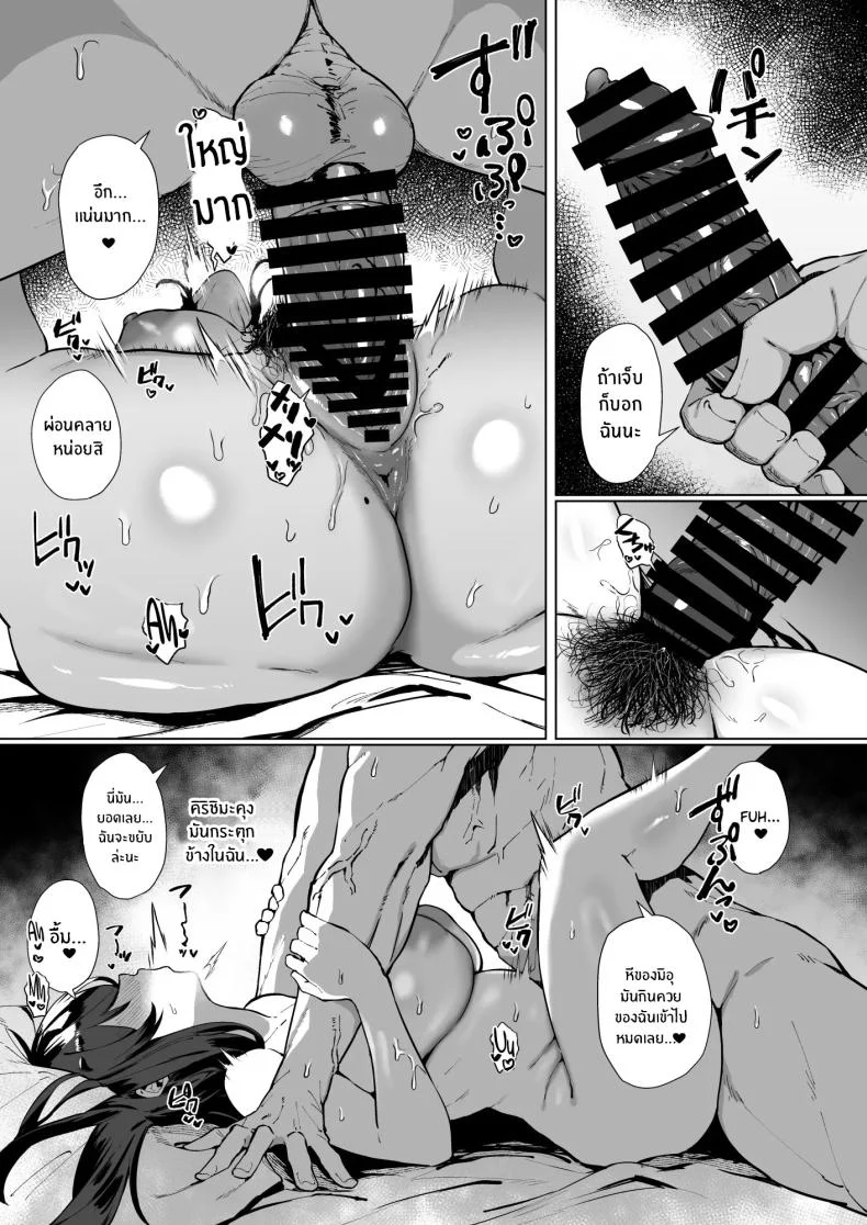 อ่านโดจิน ถ้าเป็นฉันในแบบธรรมดา เธอยังจะเลือกอยู่ไหม ตอนที่ 2 [Shirasu Latte (Shirasu)] Nekura de Jimi demo Ii desu ka Is a Gloomy Plain Jane Okay With You หน้าที่ 10