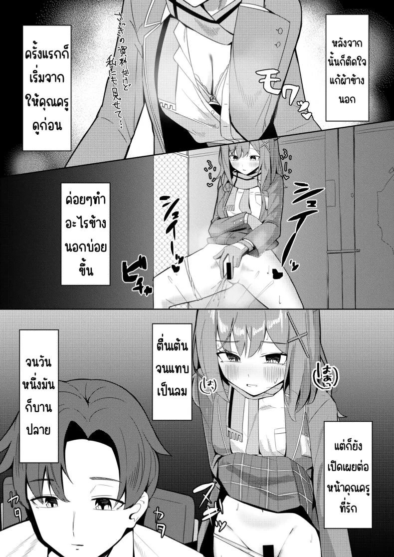 อ่านโดจิน บอกว่าอย่ามองนะ แต่ทำท่าน่ารักจนสายตาไม่ยอมฟัง (Akinoji) (Blue Archive) หน้าที่ 13