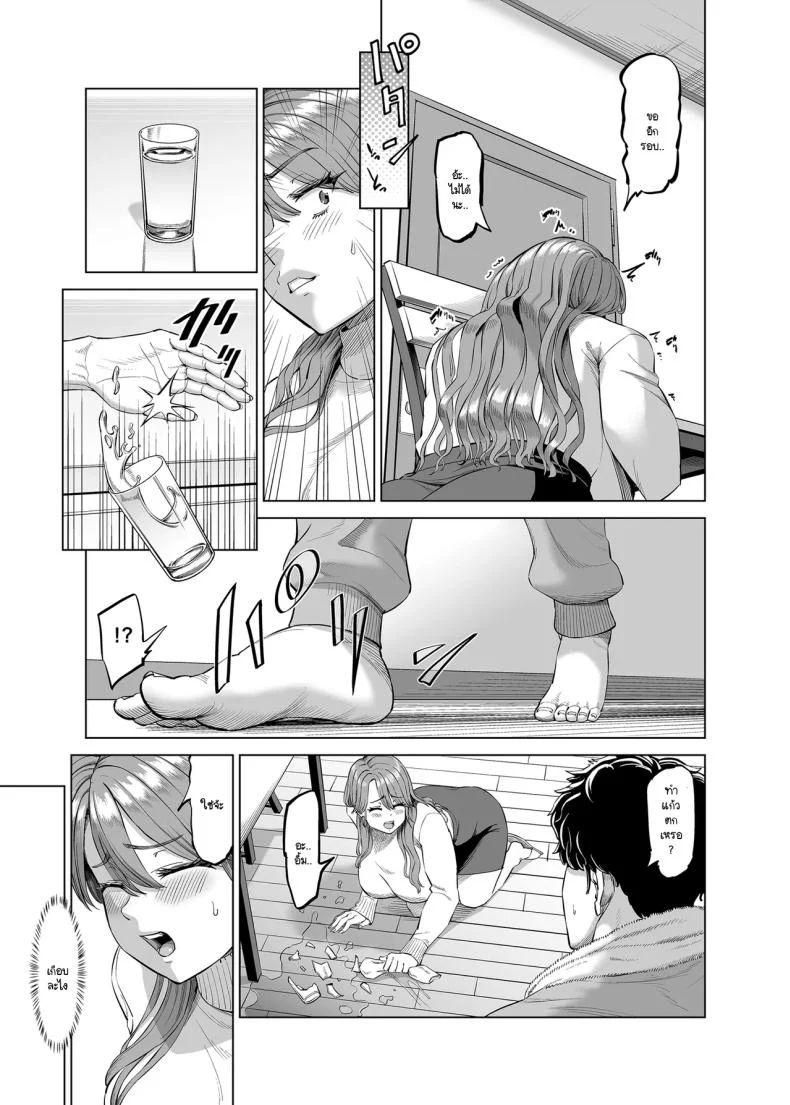 อ่านโดจิน ภาพที่ไม่ควรเห็นหลังเลิกงาน กลับกลายเป็นสิ่งที่ลืมไม่ลง (Aru-shi) หน้าที่ 10