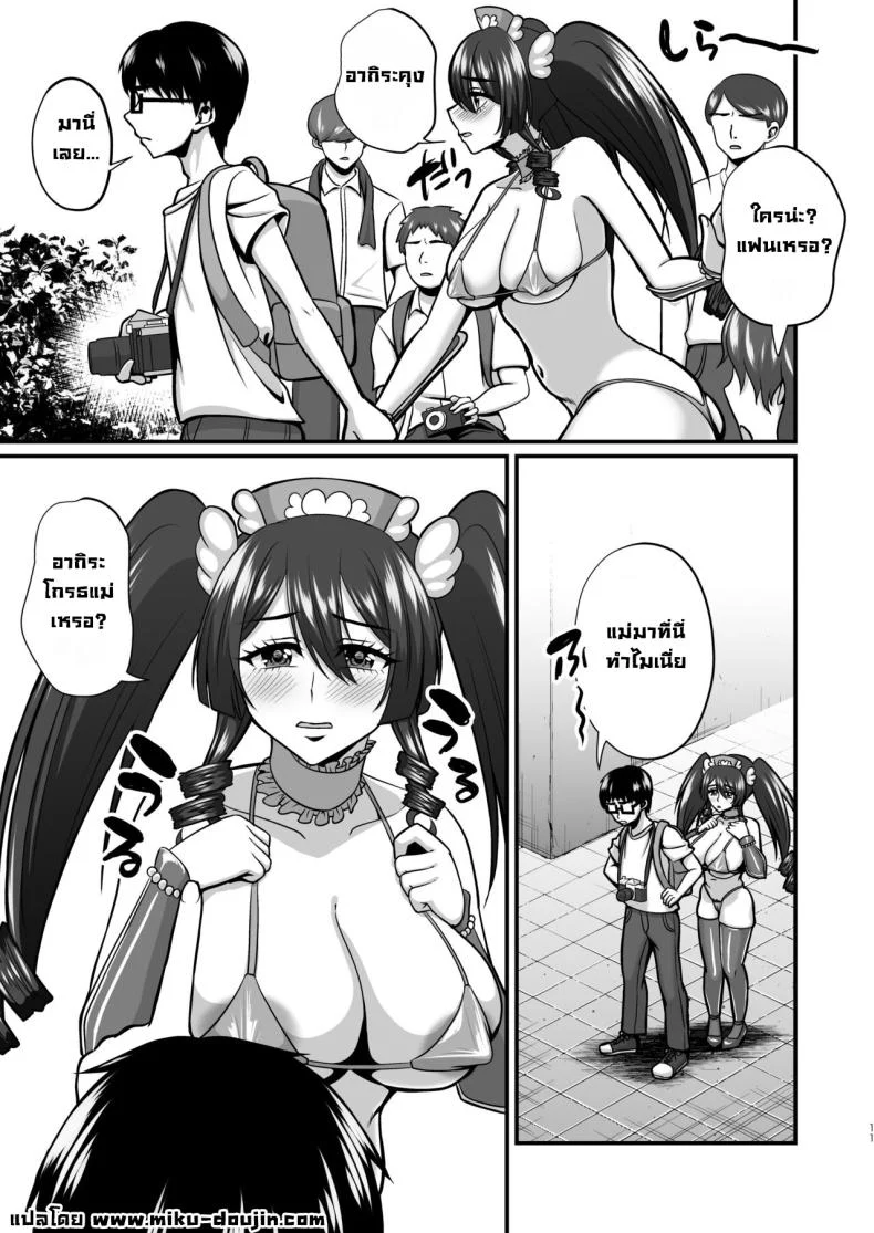 แม่ที่คอสเพลย์ และทำให้ฉันหลงรักอย่างบ้าคลั่ง ตอนที่ 2 (Neko Denryoku) 124 อ่านโดจิน แม่ที่คอสเพลย์ และทำให้ฉันหลงรักอย่างบ้าคลั่ง ตอนที่ 2 (Neko Denryoku) หน้าที่ 10