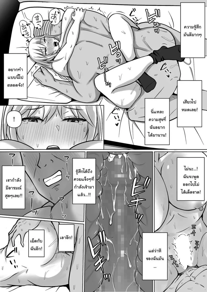 อ่านโดจิน วันที่เด็กหลังห้องได้ร่างใหม่ และชีวิตใหม่ที่วุ่นเกินคาด ตอน 5 [Takino Mishin] Class no Yankee Joshi ni Hyoui I Possessed the Class Yankee Girl หน้าที่ 62