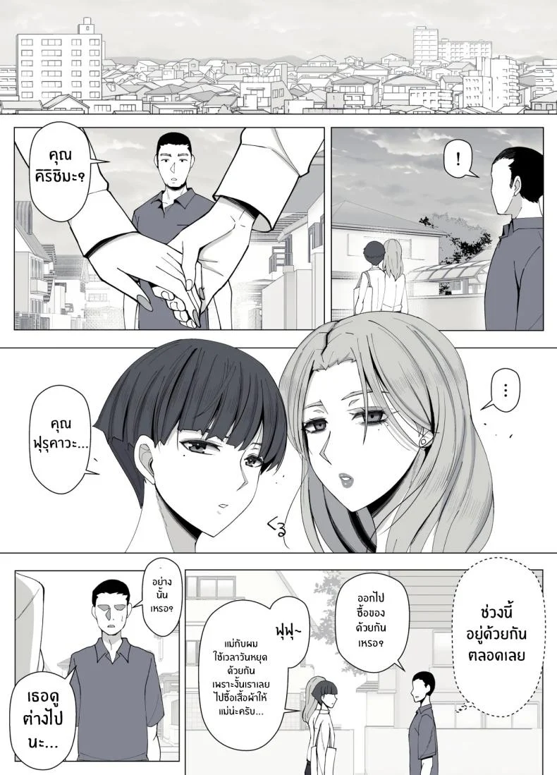 อ่านโดจิน เขตแดนต้องห้ามที่เหลือเพียงเราสองคน [Yoshiyoshi-ya] หน้าที่ 70