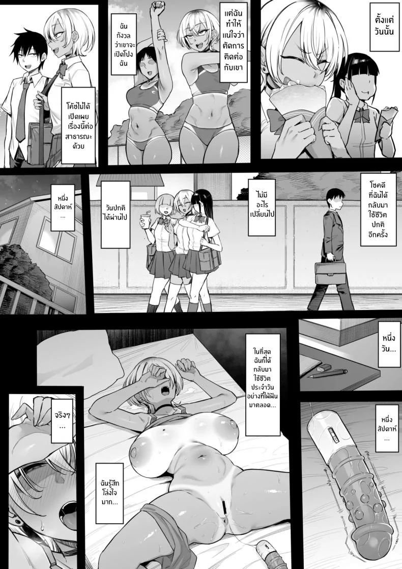 ความลับยามเย็นของเพื่อนสมัยเด็ก ที่ไม่มีใครเคยรู้ (Katsura Harufumi) 173 อ่านโดจิน ความลับยามเย็นของเพื่อนสมัยเด็ก ที่ไม่มีใครเคยรู้ (Katsura Harufumi) หน้าที่ 39
