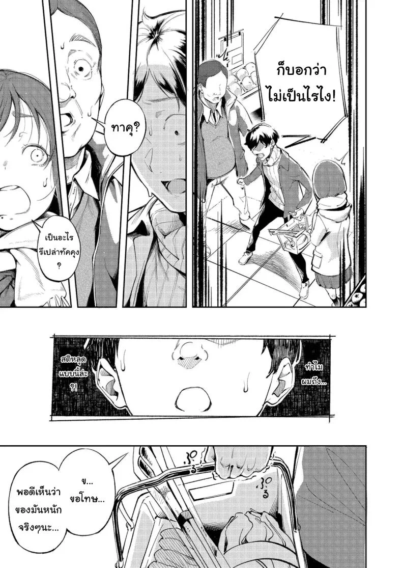 อ่านโดจิน การดูแลอย่างใกล้ชิดที่ทำให้ฉันรู้สึกอบอุ่นหัวใจ (Mokuyama Hito) หน้าที่ 12