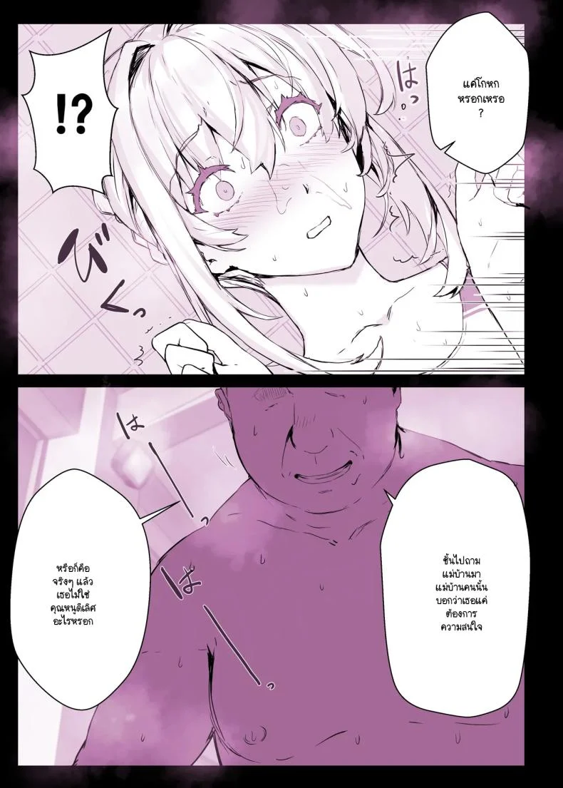 คุณหนูผู้สูงส่ง กับแอปต้องห้ามที่เปลี่ยนกติกาทั้งหมด (Himukai Kyousuke) 145 อ่านโดจิน คุณหนูผู้สูงส่ง กับแอปต้องห้ามที่เปลี่ยนกติกาทั้งหมด (Himukai Kyousuke) หน้าที่ 37