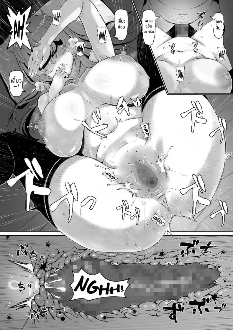 อ่านโดจิน แขกที่ไม่ควรมาเยือน กลับถือกุญแจของอดีตติดมือมาด้วย ตอนที่ 2 [Nemuneko] Tsuma no Imouto หน้าที่ 29