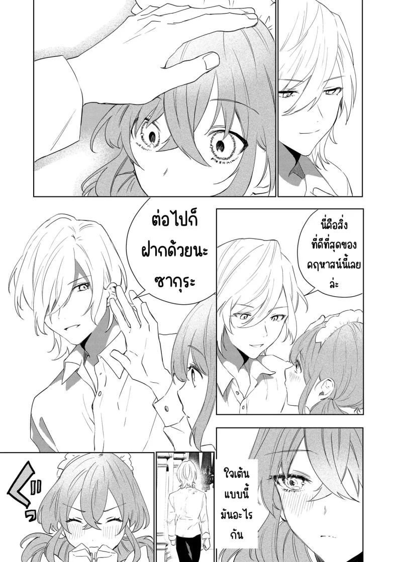 ในทุกวันของเมดความสุขในการรับใช้ (Hoshino Iro) 122 อ่านโดจิน ในทุกวันของเมดความสุขในการรับใช้ (Hoshino Iro) หน้าที่ 22