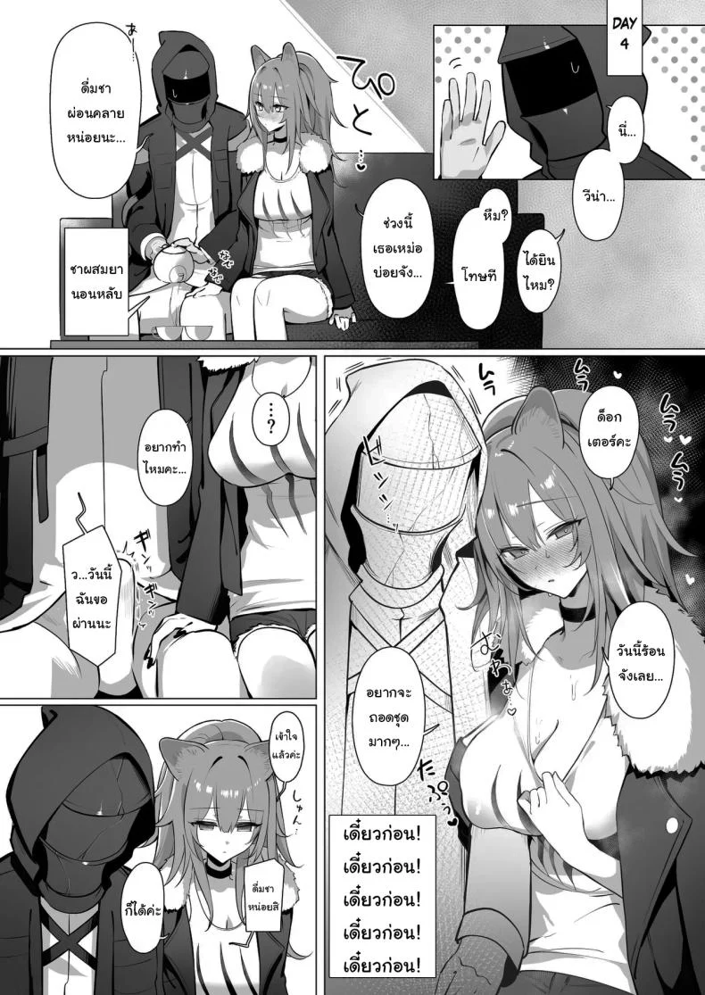 กรงเล็บของราชสีห์หลับ กับบทฝึกที่ไม่มีใครกล้าสอน (Neko no Youchuu) (Arknights) 98 อ่านโดจิน กรงเล็บของราชสีห์หลับ กับบทฝึกที่ไม่มีใครกล้าสอน (Neko no Youchuu) (Arknights) หน้าที่ 16