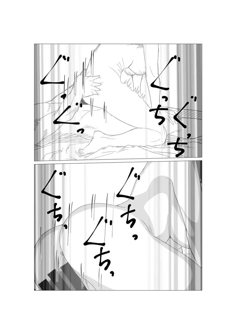 อ่านโดจิน หลังจากผมเผลอพูดแรงกับคนใกล้ตัว ทุกอย่างก็ไม่เหมือนเดิมอีก [Sa no Kusu] หน้าที่ 12