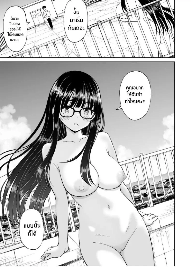 อ่านโดจิน นางแบบสาวกายบริสุทธิ์ ตอนที่ 2 [Kotorakku] หน้าที่ 12