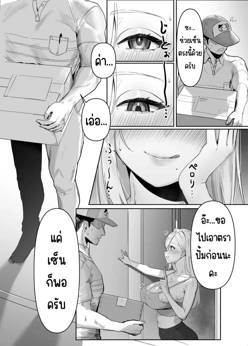 งานส่งของธรรมดา ที่กลับพาไปเจอคนไม่ธรรมดา (Nishibi Mitsuba) 127 อ่านโดจิน งานส่งของธรรมดา ที่กลับพาไปเจอคนไม่ธรรมดา (Nishibi Mitsuba) หน้าที่ 3