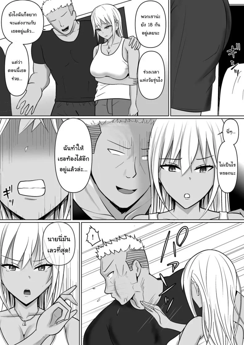 อ่านโดจิน วันที่เด็กหลังห้องได้ร่างใหม่ และชีวิตใหม่ที่วุ่นเกินคาด ตอน 7 [Takino Mishin] Class no Yankee Joshi ni Hyoui I Possessed the Class Yankee Girl หน้าที่ 9