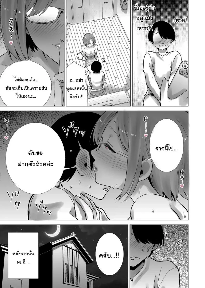 อ่านโดจิน ของเล่นพิเศษที่คุณแม่ครอบครองได้อย่างอ่อนโยน [RK-2] หน้าที่ 11
