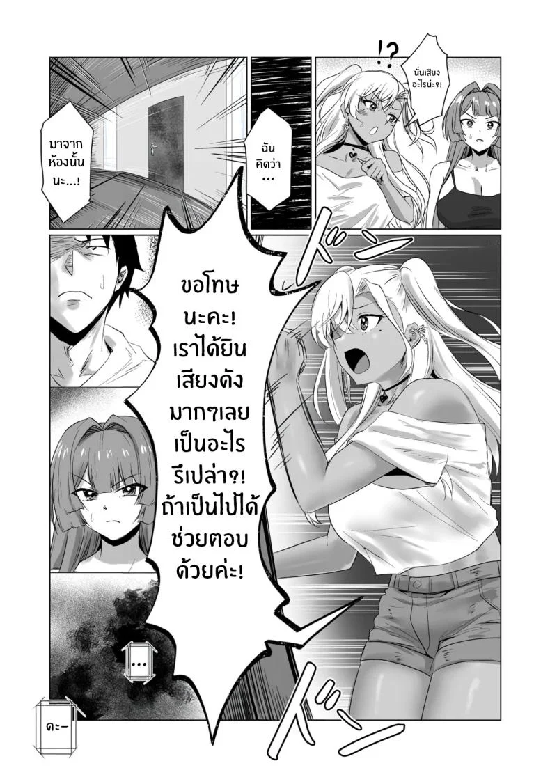 อ่านโดจิน โรงแรมกฎแปลก ที่เช็กอินแล้วต้องเล่นตามเงื่อนไขของห้องพัก ตอนที่ 2 [Jeattle] หน้าที่ 53