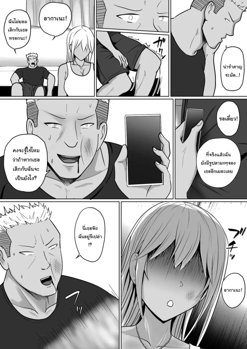 อ่านโดจิน วันที่เด็กหลังห้องได้ร่างใหม่ และชีวิตใหม่ที่วุ่นเกินคาด ตอน 7 [Takino Mishin] Class no Yankee Joshi ni Hyoui I Possessed the Class Yankee Girl หน้าที่ 12