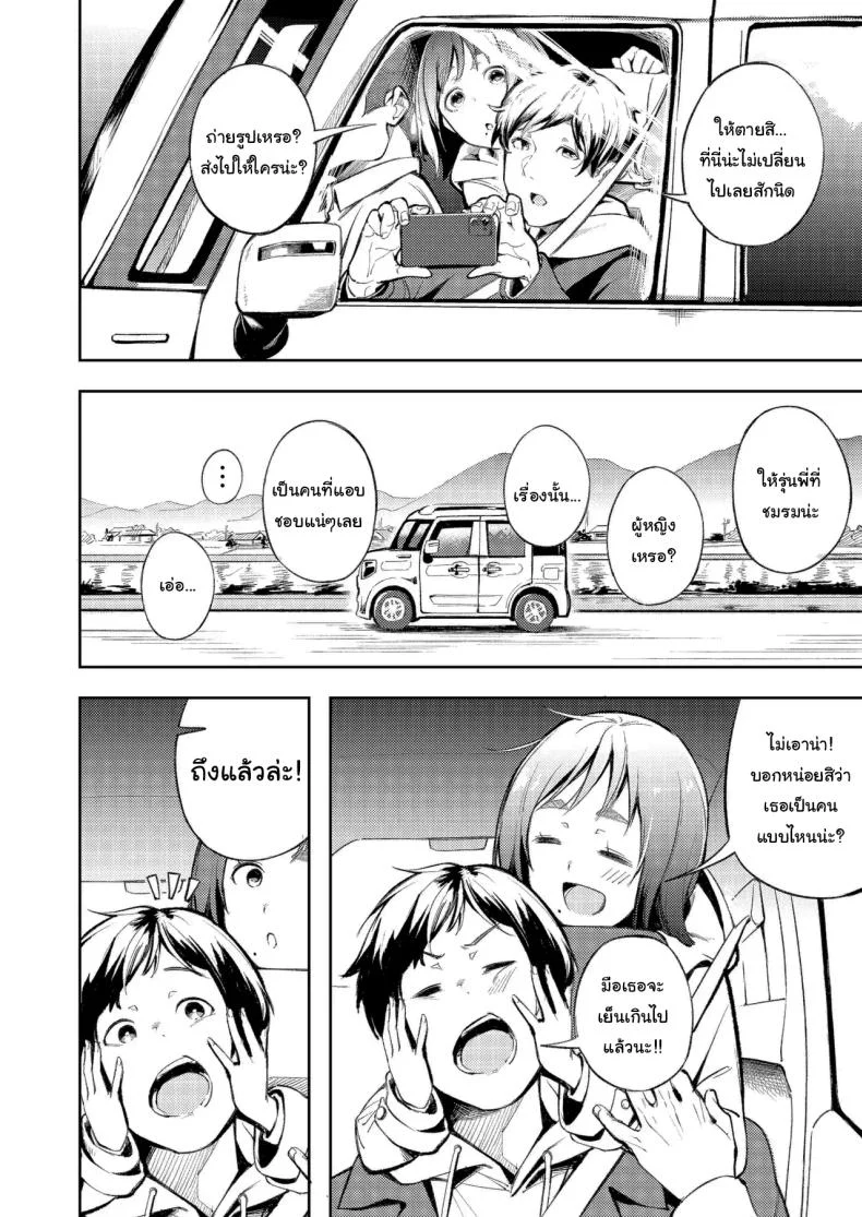 อ่านโดจิน การดูแลอย่างใกล้ชิดที่ทำให้ฉันรู้สึกอบอุ่นหัวใจ (Mokuyama Hito) หน้าที่ 3