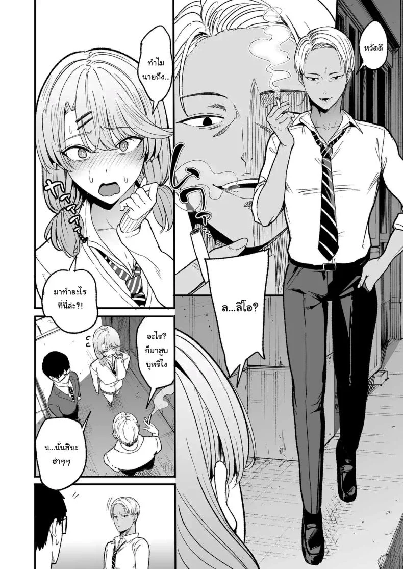 อ่านโดจิน ข้อตกลงของสาวเเกลมันจะขนาดไหน ตอนที่ 5 (C101) [Amagami Honpo (Manno)] Iribitari Gal ni Manko Tsukawasete Morau Hanashi The Gyaru I Hang Out with Lets Me Use Her Pussy หน้าที่ 7